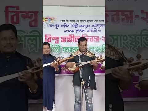 রংপুরের দোতরা সংগীত