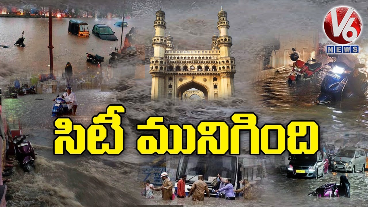 సిటీ మునిగింది | Special Discussion On Hyderabad Floods | V6 News - YouTube