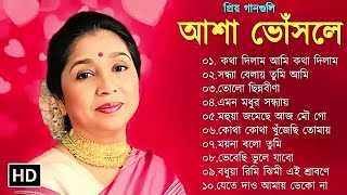 Best Of Asha Bhosle| Asha Bhosle Hit Songs| Bangla Adhunik gaan |Asha Bhosle Bengali Song|আশা ভোঁসলে