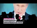 Путин ищет врагов