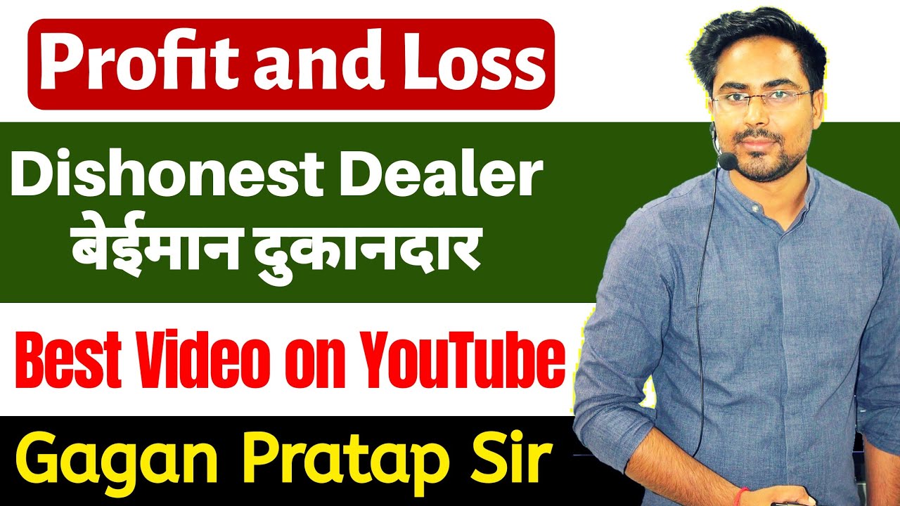 Profit & loss (Dishonest dealer) By Gagan Pratap | Maths Crash Course | SSC CGL, CHSL, Railway Exams