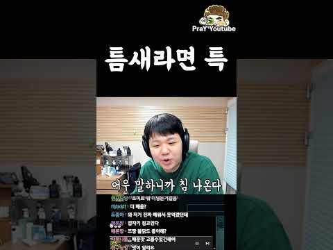 <strong>틈새라면</strong> 특