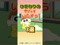 【衝撃】ひまわりのヤバイいたずら3選 #クレヨンしんちゃん #野原しんのすけ #野原ひろし #野原みさえ #アニメ