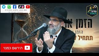 חזק ! מה אתה דוחה כל דבר ! הזמן עובר ואז יהיה מאוחר !!