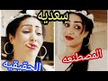 جويسم وسعديه ح16 الصدمه