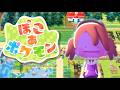 ぽこあポケモン【その15】 #ぽこあポケモン #ポケモン #スイッチ2