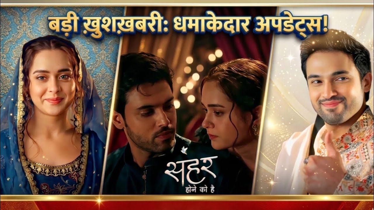 Seher- Hone Ko Hai: Latest Updates। Kya Rishita Kothari KO Replace Karegi Reem sheikh, Big Update 