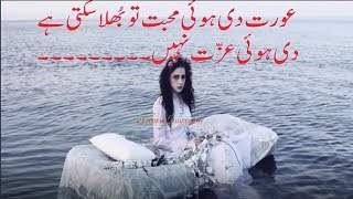 Beautiful Collection Of Urdu Quotestrust On Allahbest Linesin Female Voice....by Prishey Youtube