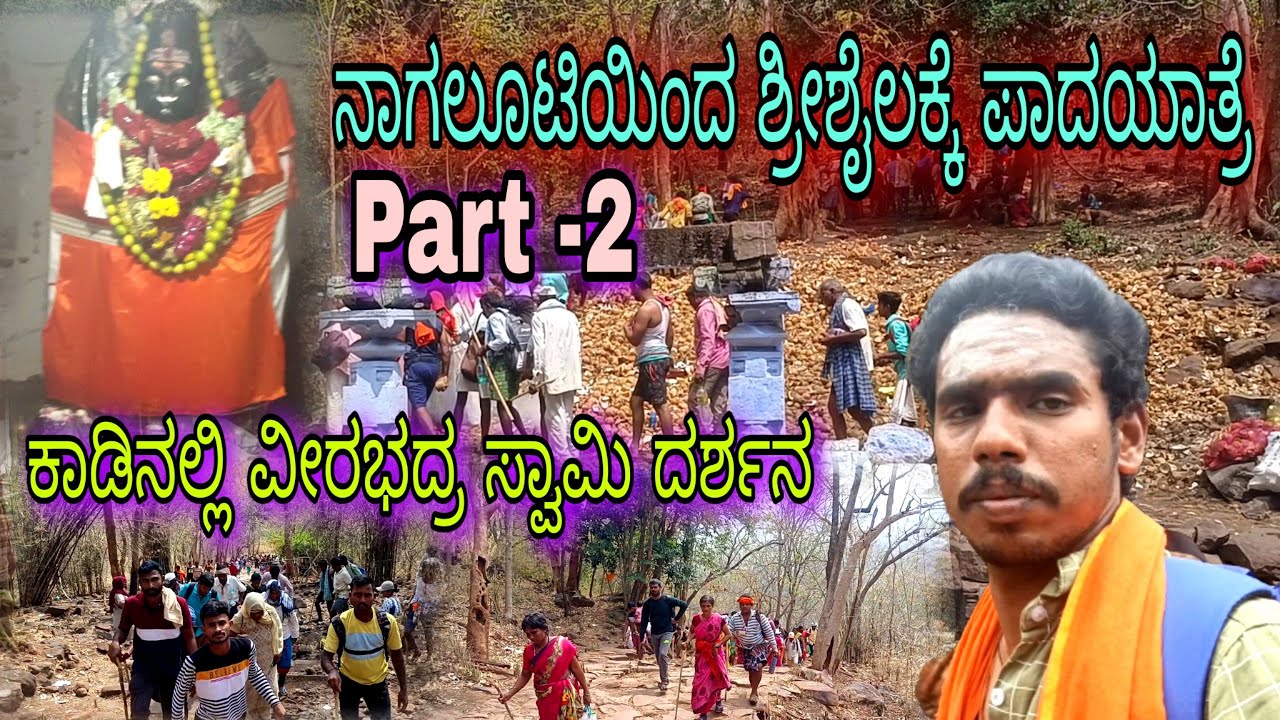 Nagaluti Veerabhadra Swamy temple to Shrishaila padhayathre 2023 Part -2