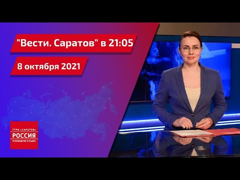 Vidéo: Où Aller à Saratov