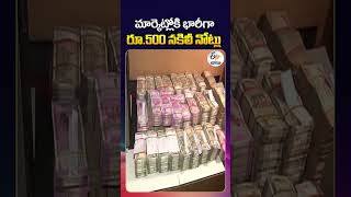 ₹500 Notes Dominate Currency Circulation | Fake ₹500 Notes Rise Over 20%, Says RBI