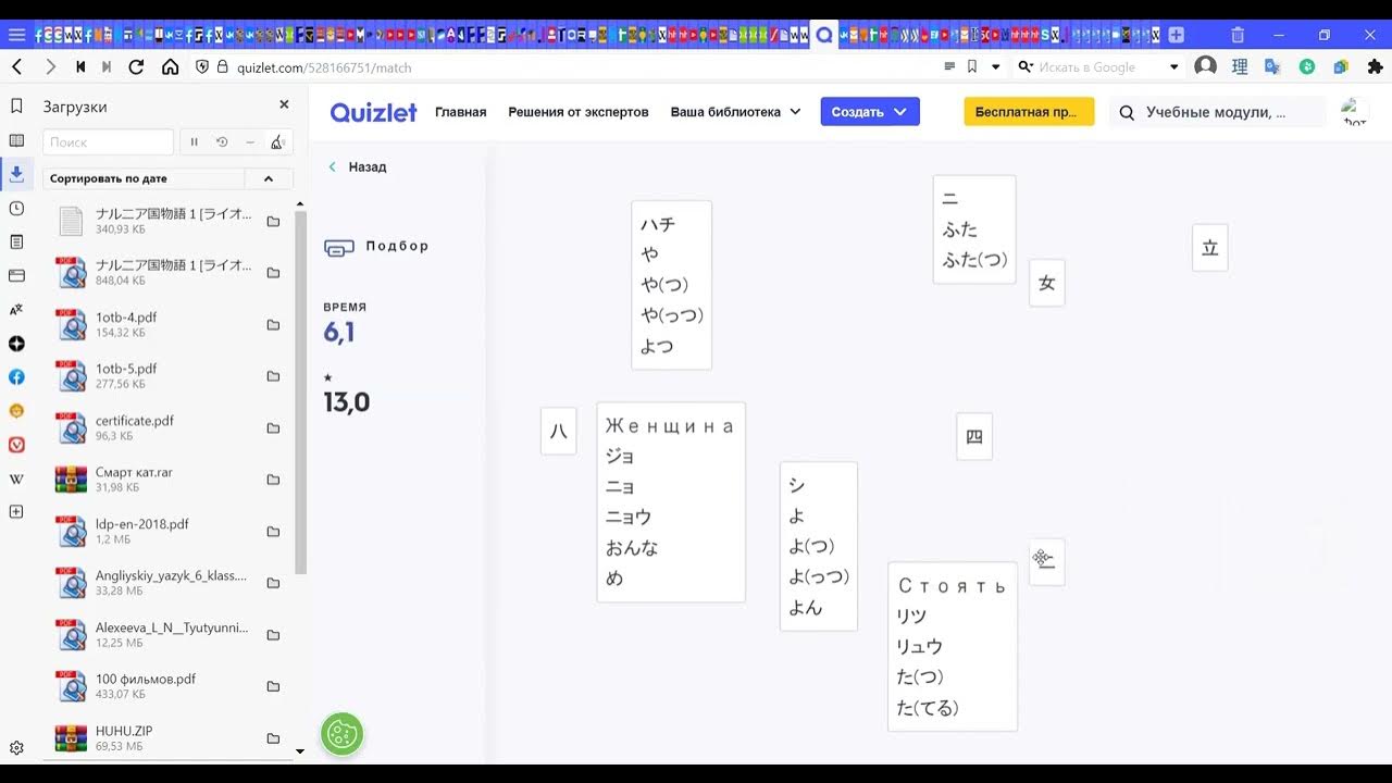 Quizlet unit 2