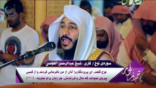 ترنم نور |  تلاوت سوره ی نوح screenshot 5