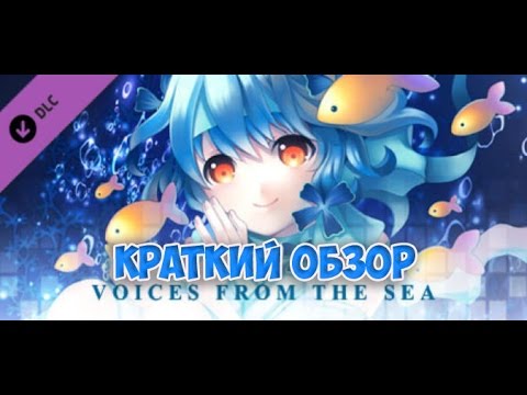 Voices from the Sea