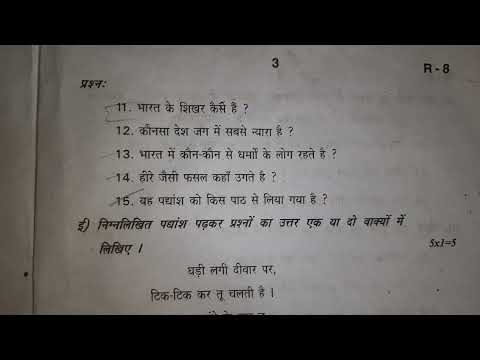 7 class Hindi . summative assessment 2 Final Question paper 2025