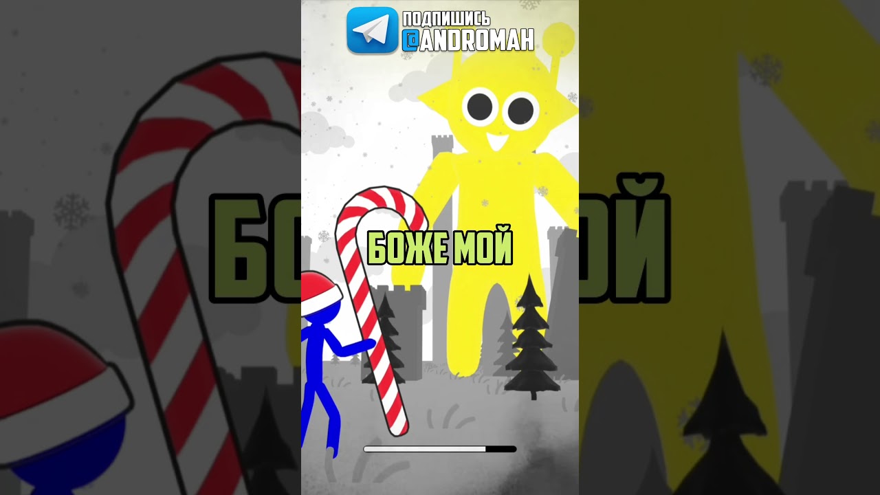 ⚔️ Сможешь пройти? 