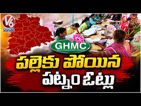 Urban Voters Shift Focus to Villages , Public Wants Votes Retained in Native Places | V6 News - V6NEWSTELUGU