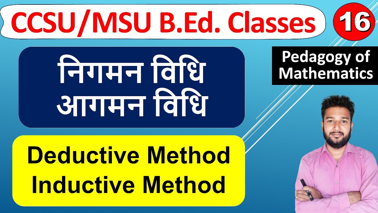 aagman vidhi tatha nigman vidhi, aagman nigman vidhi ka arth, Inductive Method Deductive Method b.ed
