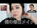 【メイク動画】またメイク？とは言わせねぇぜ？
