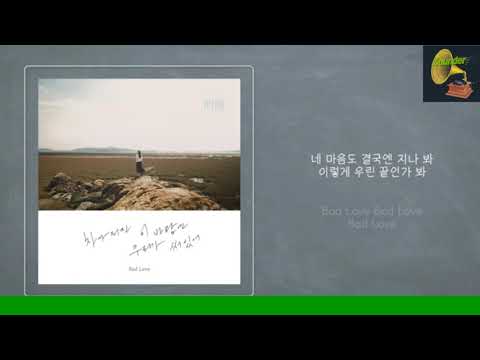 ▣ 박혜원 (HYNN) - 차가워진 이 바람엔 우리가 써있어 / 가사