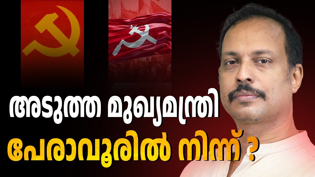 കേരളത്തിലെ ദുർഗ്ഗ ആകും | ABC TALK