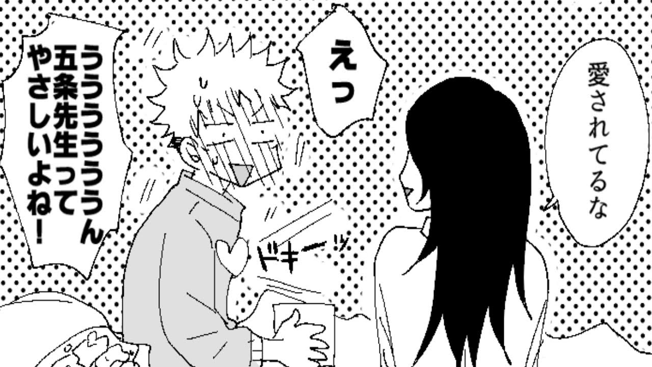 【呪術廻戦漫画】魔法の旅 ＃42