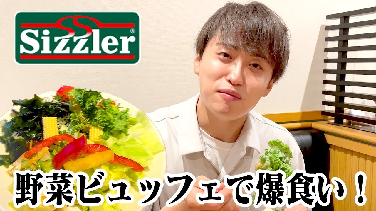 野菜ビュッフェのみでお腹パンパン