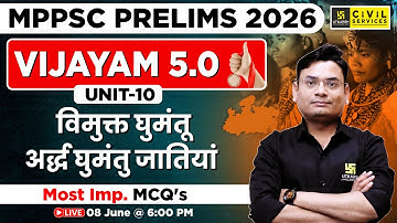 MP GK for MPPSC Prelims 2026 | Nomadic & Semi Nomadic Tribes Of MP | MCQ