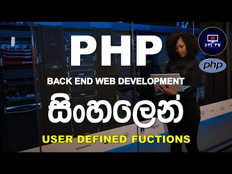 21: User Defined Functions in PHP | PHP Programming Tutorial for Beginners in Sinhala