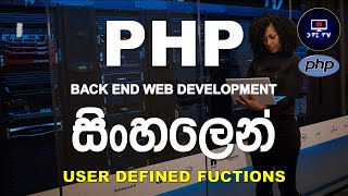 21: User Defined Functions in PHP | PHP Programming Tutorial for Beginners in Sinhala