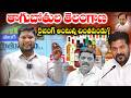 తాగుబోతుల తెలంగాణ రైజింగ్ అంటున్న చింతపండు? | Teenmar mallanna vs mahesh godse | Bharat Yuvasena