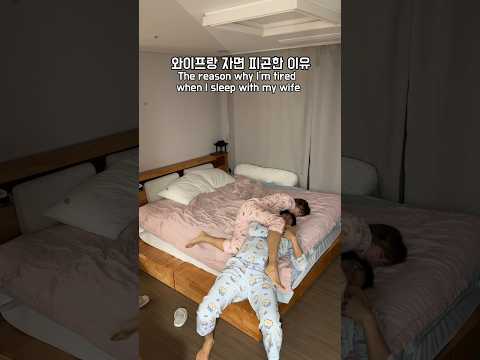 내가 밤마다 악몽꾸는 이유🥲 The <strong>cause</strong> of nightmares #엔조이커플 #shorts #couplegoals