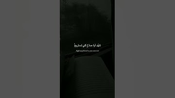 Thumbnail of the way of tears || nasheed Muhammad Al muqit