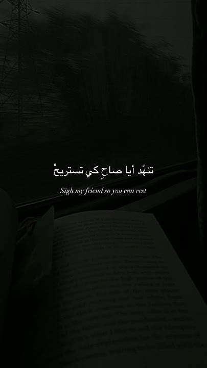 the way of tears || nasheed Muhammad Al muqit