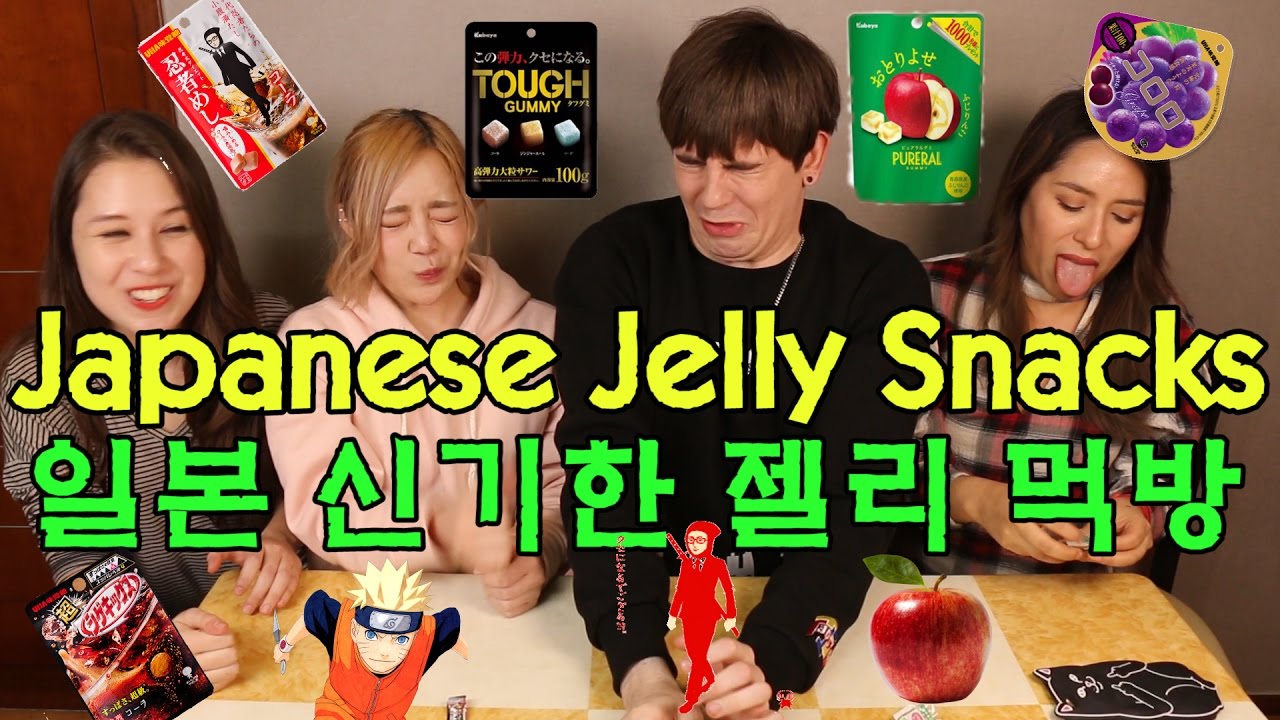 일본 신기한 젤리 먹방 with 데이브 친구들 Japanese Jelly Snacks with Dave & Friend