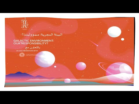 البيئة المجر ية مسؤوليتنا