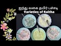    curd raitha vlog varaities of raitha by revathy shanmugam