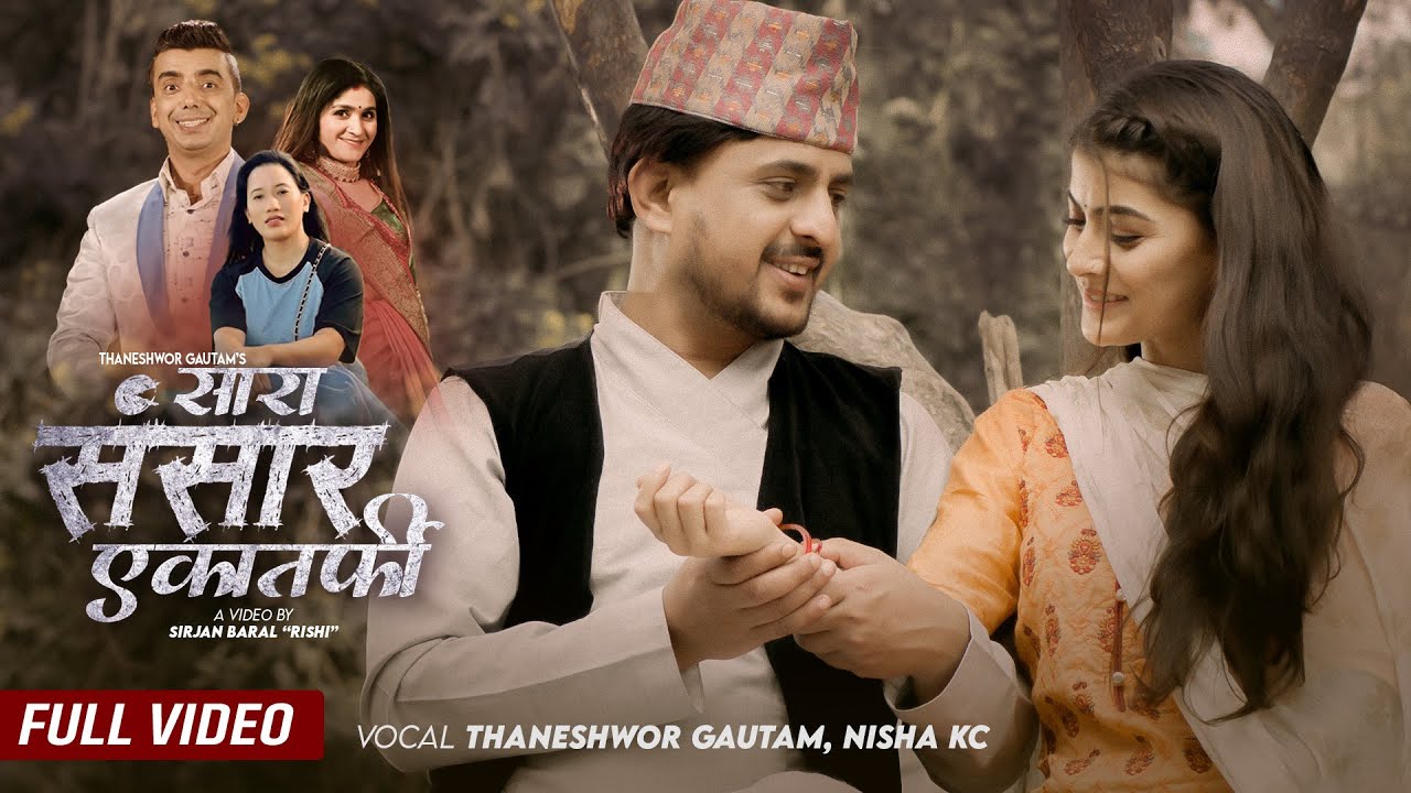 Sara Sansar Ekatarphi   Thaneshwor Gautam  Nisha KC  GB Chiran  Roshni  New Nepali Song 2079