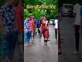 Dahle beta real chot#Rinku shorts#funny dance videos#funny tik tok videos#shorts#dance