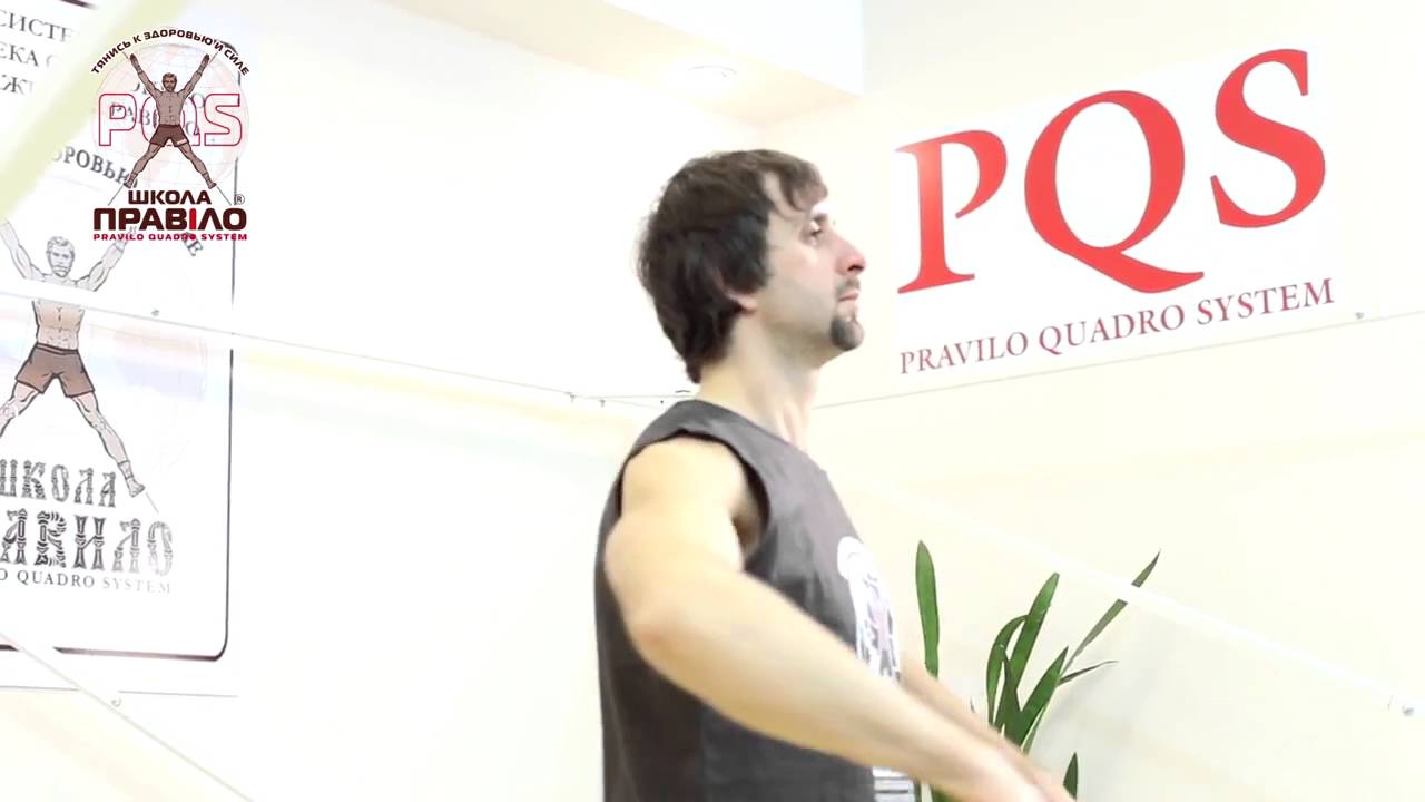 ПРАВИЛЬНАЯ РАЗМИНКА – ШКОЛА ПРАВИЛО PQS (15 минут)