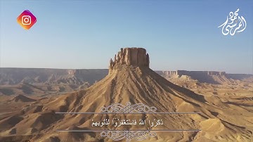 وَمَن يَغْفِرُ الذُّنُوبَ إِلَّا اللَّهُ | ما تيسر من سورة آل عمران | محمود المرسى