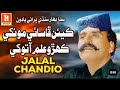 Jalal chandio  kiyen phasai munkhy  hamad umrani