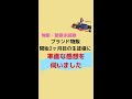 ブランド物販スクール 物販2ヶ月目の生徒様の感想 #short