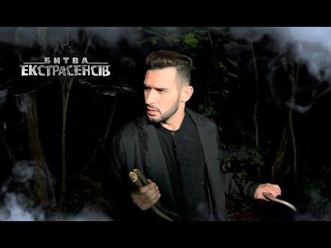 Битва экстрасенсов. Сезон 19. Выпуск 11 от 16.12.2018