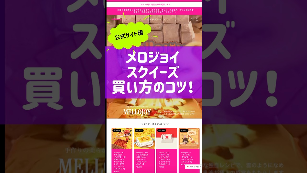 I bought it!! ️ Melo Joy Squeeze Official Website Guide ⏰ It's a