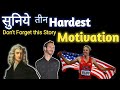 तीन जबरदस्त स्टोरी- TODAY WILL BE CHANGE YOUR LIFE || Motivation video in Hindi|| Inspirational