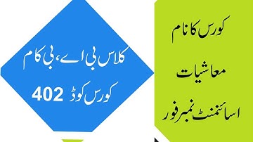 aiou solved assignment code 402 autumn 2021 | 402 solved assignment autumn 2021 | assignment no 04