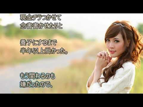 スカッとする話　放置子　私「私の娘にならない？」姪っ子 「なりたい！お母さん嫌い！」　→この後が修羅場だった