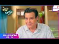 Megha Barsenge | Full Episode Ep. 1 | A delightful moment for Megha | Colors TV