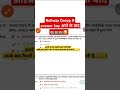 Railway group d answer key aane ke bad student ka Haal #trendingshorts #dailyusing #viral #railway